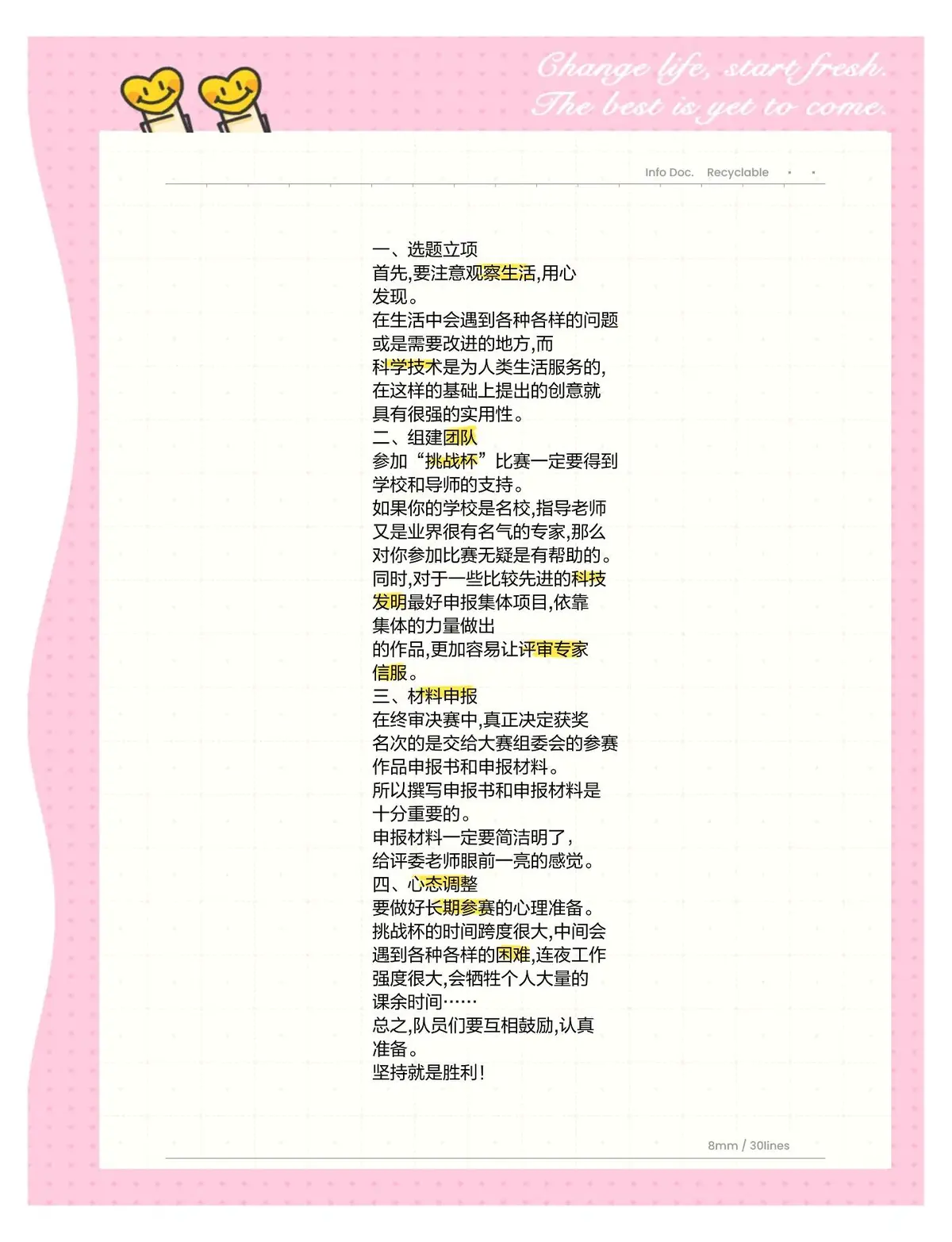 哪里能找到关于智能球衣在篮球训练中应用的信息_2